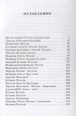 Гарантирую жизнь - 1