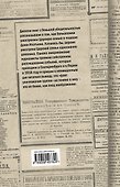 ИстСенс.Дело Романовыхили Расстрелкот.не было - 1