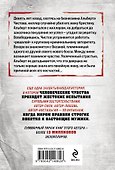 Повод для убийства - 1