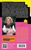 Цыпленок Лисы Патрикеевны - 1