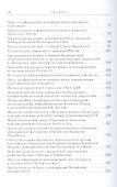 Прямая речь т.2 - 2