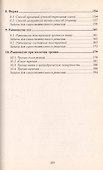 Теоретическая механика. Том 2. Кинематика. Статика. Решебник - 2