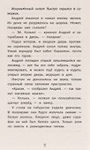 Похититель воспоминаний - 2