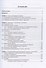 Проекции с числовыми отметками в решении инженерных задач - 2