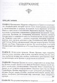 Нарасимха-Пурана - 1