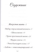 Школа жизни - 1