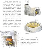Еда мира - 2