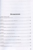 Штрафбат: наказание, искупление. Военно-историческая быль - 1