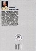 Средства и способы гидромеханизации - 1