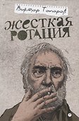 Жесткая ротация: статьи - 0