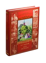 Лето Господне