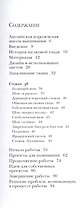 Шелковая гладь: основы мастерства, интересные проекты