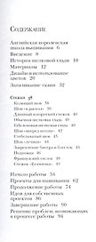 Шелковая гладь: основы мастерства, интересные проекты