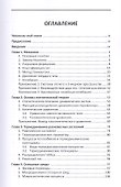 Теоретические основы физики - 1