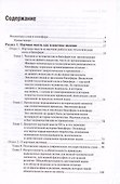 Философские мысли натуралиста / 2-е изд. - 1
