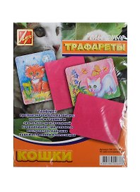 Трафарет пластмассовый рельефный Кошки (18С 1177-08) (упаковка)