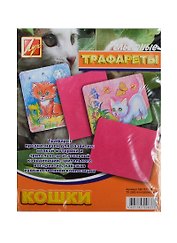 Трафарет пластмассовый рельефный Кошки (18С 1177-08) (упаковка)