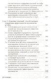 Управление развитием производства в США, или Взгляд в будущее - 2