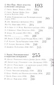 Трансатлантический авангард Англо-амер. литер. движения (1910–1940)… (мAvantGarde) Фещенко - 2