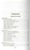 Ричард Львиное Сердце (Рыцари Господни): Роман - 1
