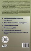 Русский язык. 5 класс. Поурочные разработки к УМК Ладыженской - 1