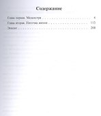Ниточка жизни - 1