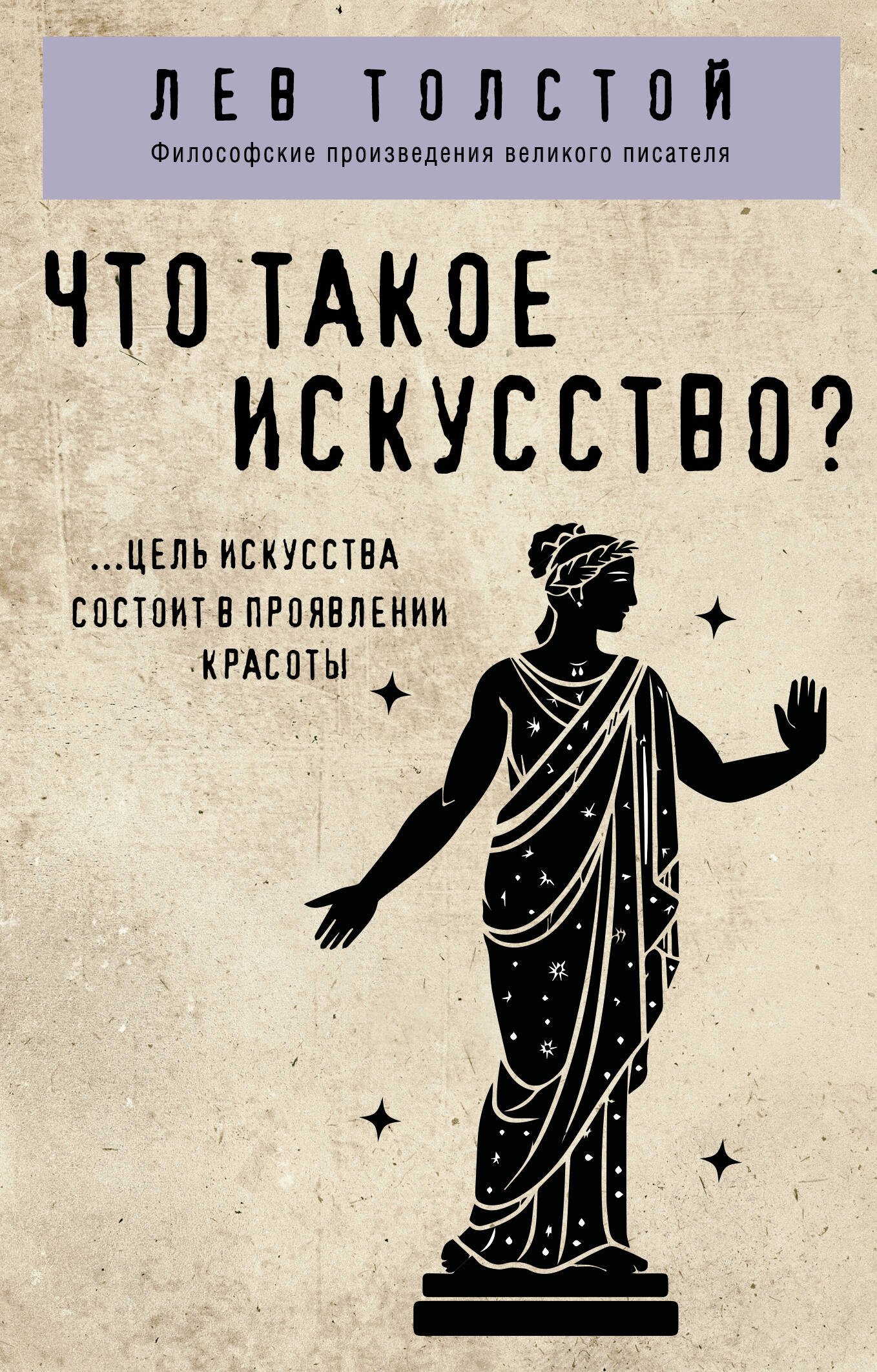 

Что такое искусство