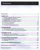 Устройство автомобилей Контрольные материалы (СПО) Пехальский - 1