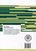 Основы теории принятия решений: учебное пособие - 1
