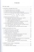Интегральное исчисление и дифференциальные уравнения Уч. пос. (мУР) - 1