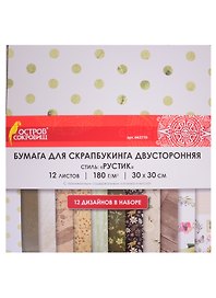 Бумага для скрапбукинга двусторонняя Рустик (30х30 см) (12 л.) (12 диз.) (180 г/м2) (662770) (упаковка) (Остров сокровищ)