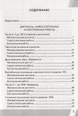 Всероссийская проверочная работа 3 класс. Математика. ФГОС - 1