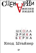 Сценарии жизни людей - 0