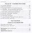 Прояснение Пранаямы. Пранаяма Дипика - 2