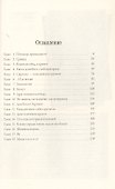 Шишкин корень. 2-е издание, редизайн - 2