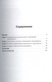 Генетальный эндометриоз: взгляд практикующего врача. - 1