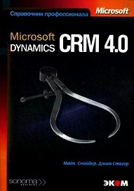 Microsoft Dynamics CRM 4.0