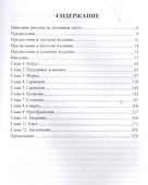 Магия, белая и черная - 1