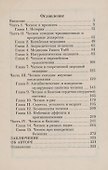 Целительная сила чеснока - 1