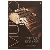 Тетрадь для нот Альт, "Композиторы", А4, 16 листов, в ассортименте