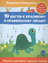 Учимся рисовать прямые линии