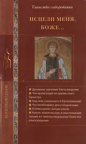 Диковинки красного угла : истории, рассказанные церковным сторожем Игнатием Пудовичем Собирателевым