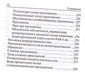Русский язык. 7-11 классы. Карманный справочник. 5-е издание, дополненное - 2