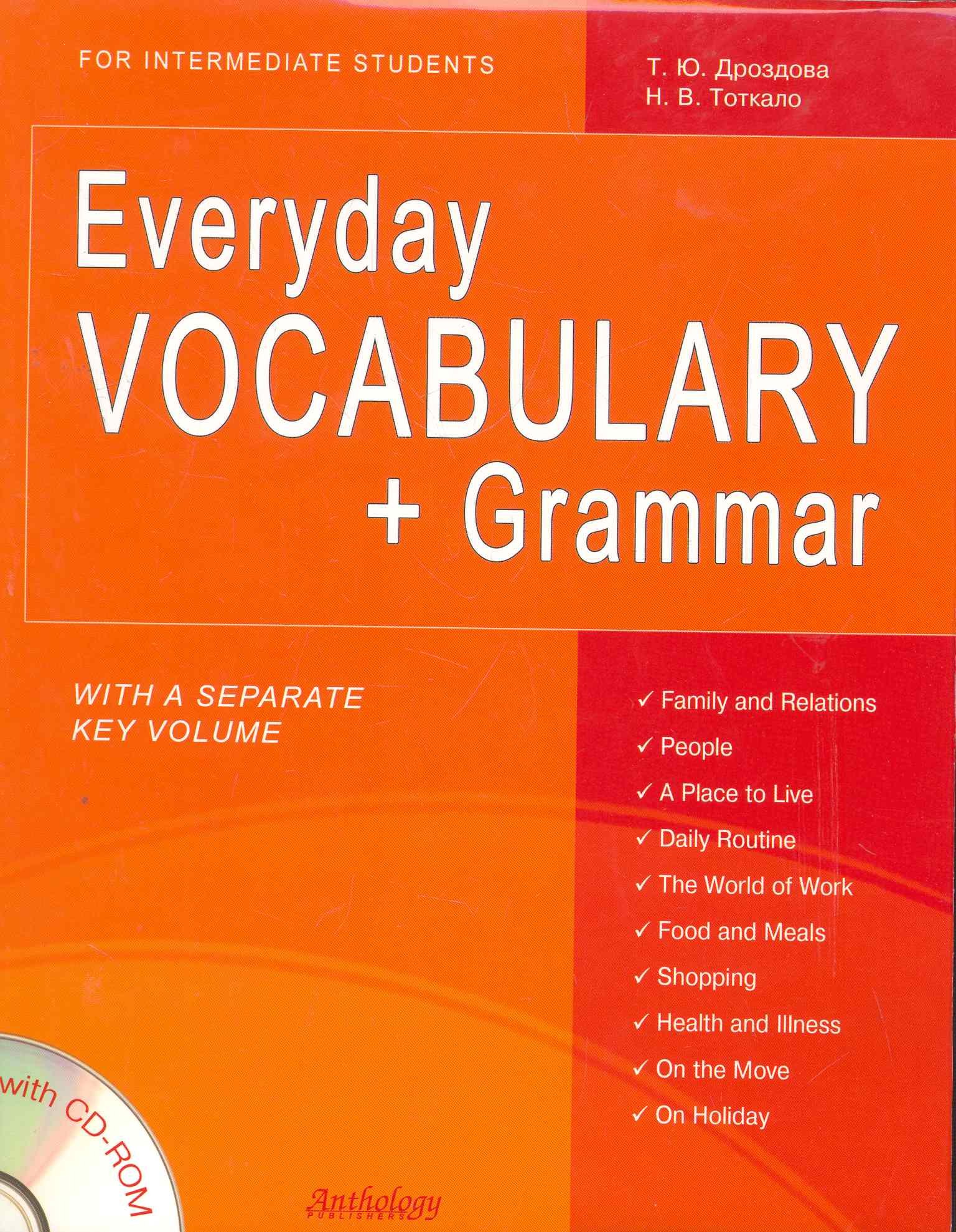 

Everyday VOCABULARY + Grammar + CD (Повседневный лексикон + грамматика)
