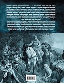 Тевтобургский лес. Разгром римских легионов германцами - 1