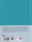 Крейцерова соната. Смерть Ивана Ильича. Хаджи-Мурат - 1