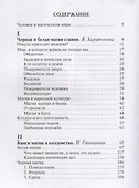 Магия. (Ваша тайна). - 1