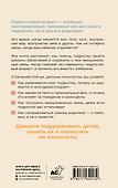 Подростки. Поддержка, принятие, сепарация - 1