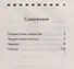 125 лучших задач и головоломок Якова Перельмана.Карманная книга - 1