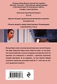 Правда о Мелоди Браун - 1